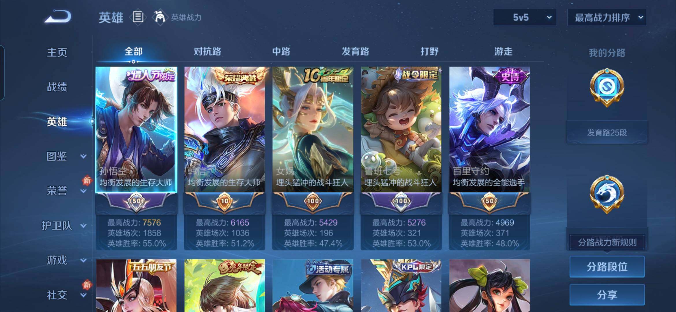 WZDN459246王者荣耀账号详情图4