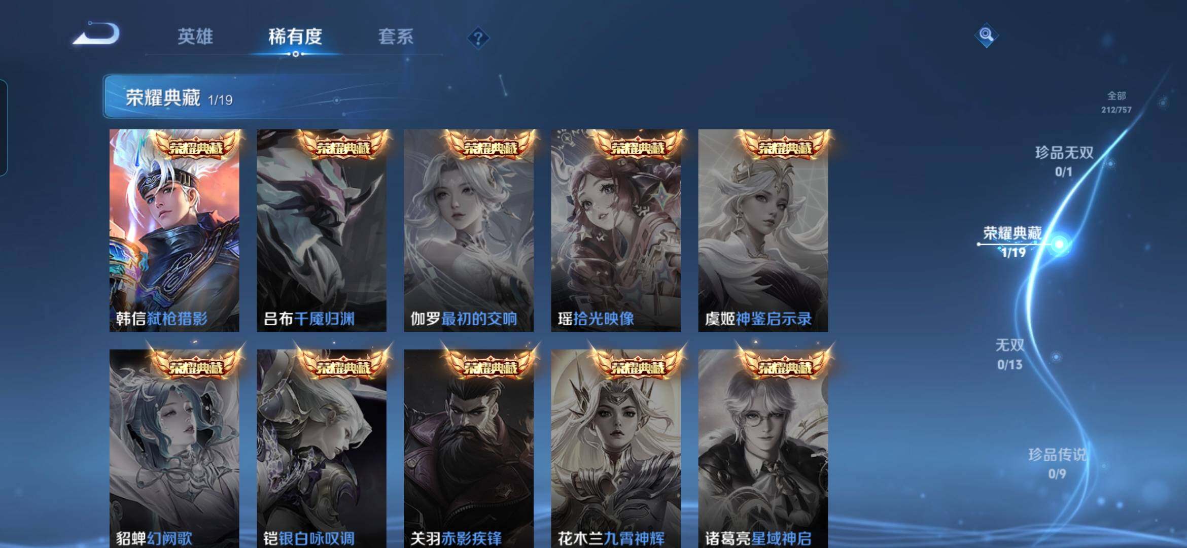 WZDN459246王者荣耀账号详情图6