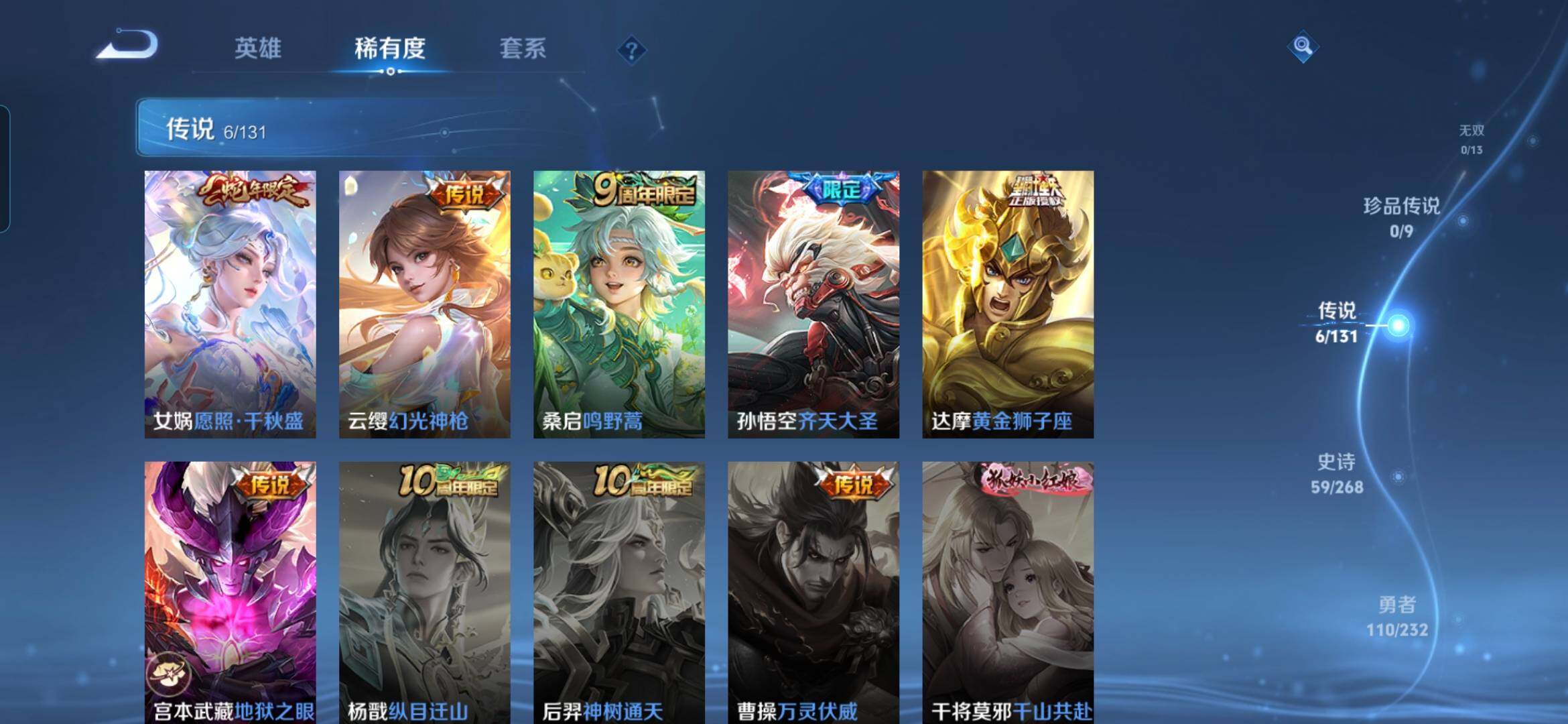 WZDN459246王者荣耀账号详情图7