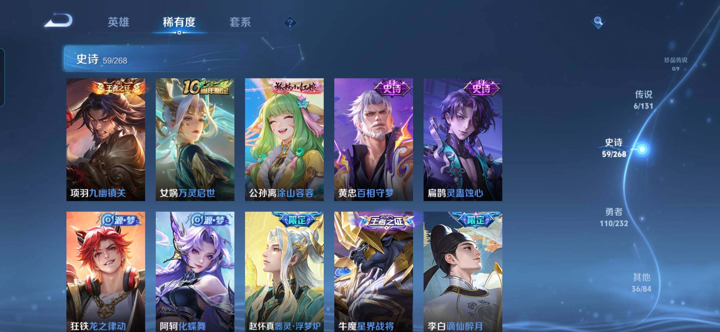 WZDN459246王者荣耀账号详情图8