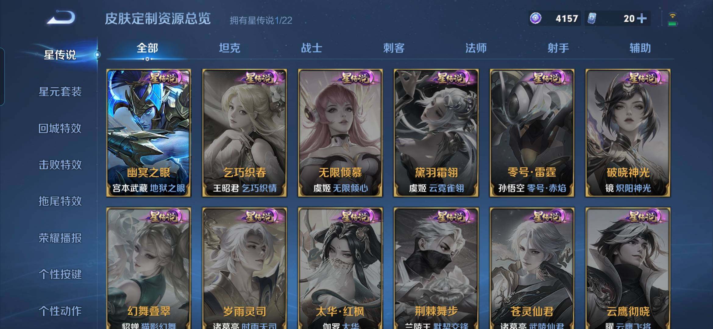 WZDN459246王者荣耀账号详情图12