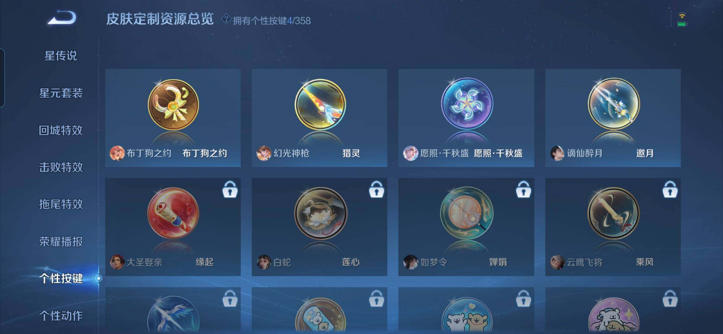 WZDN459246王者荣耀账号详情图13