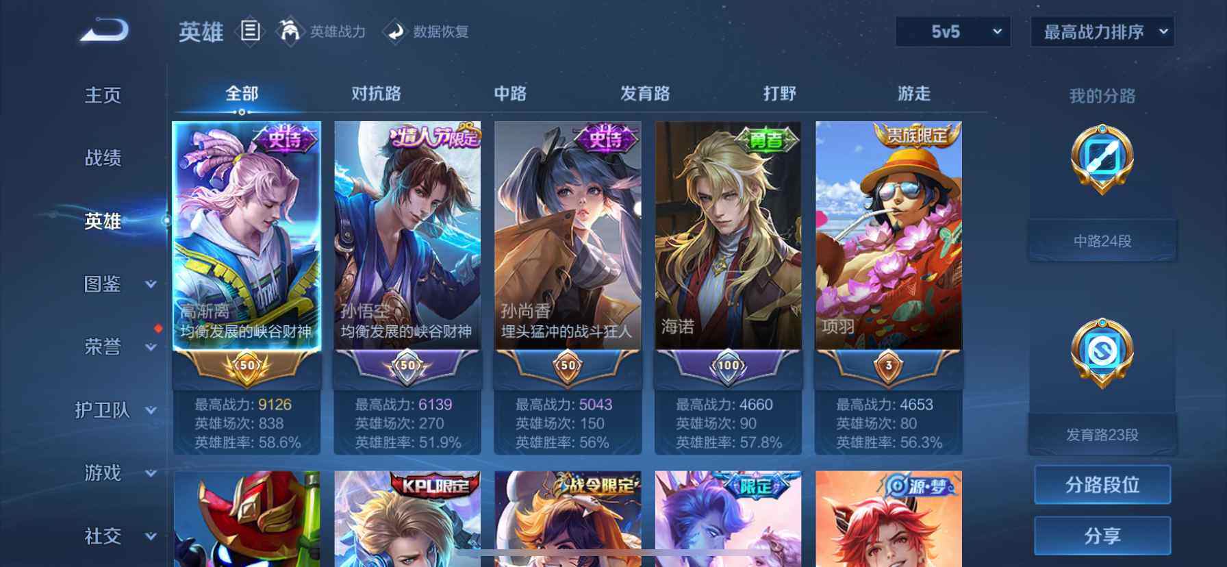 WZCMW448403王者荣耀账号详情图4