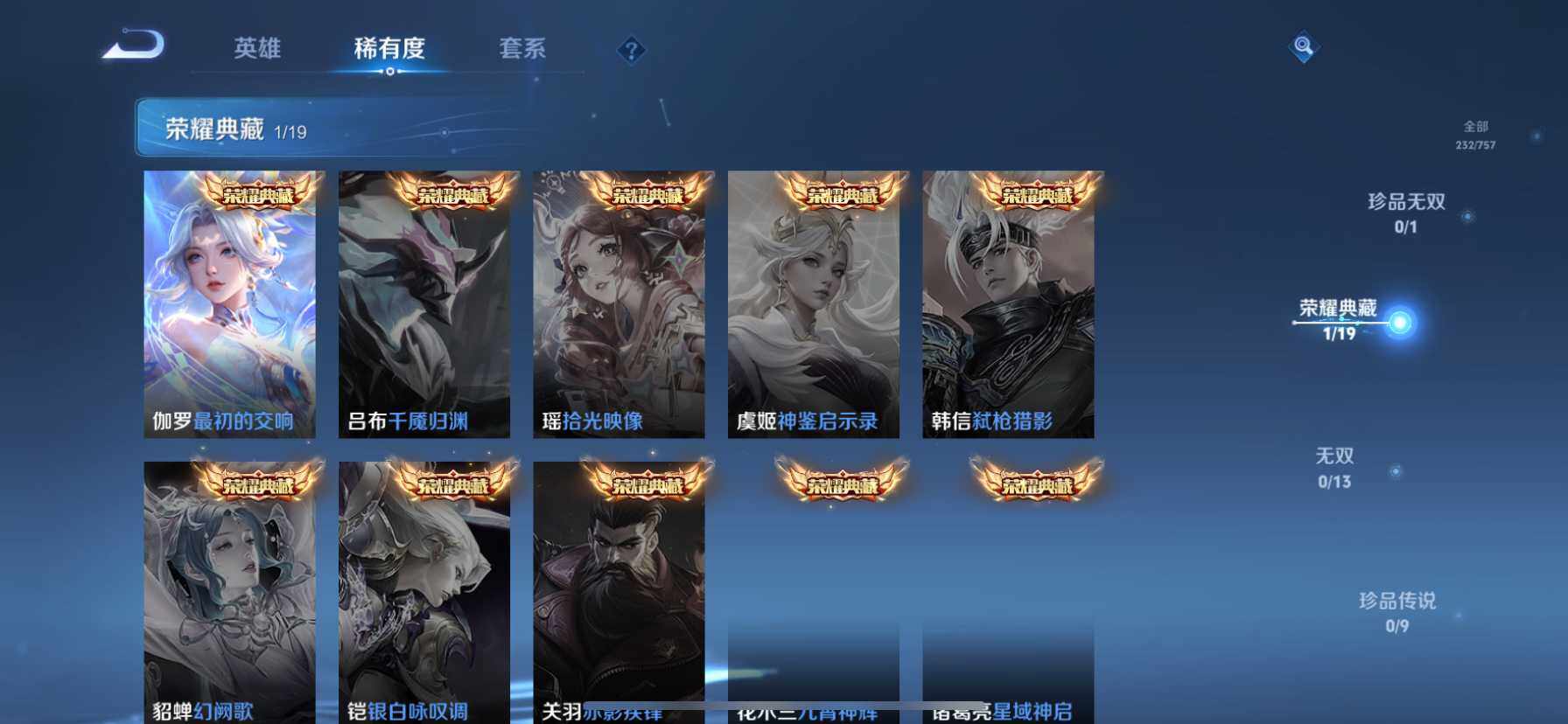 WZCMW448403王者荣耀账号详情图6