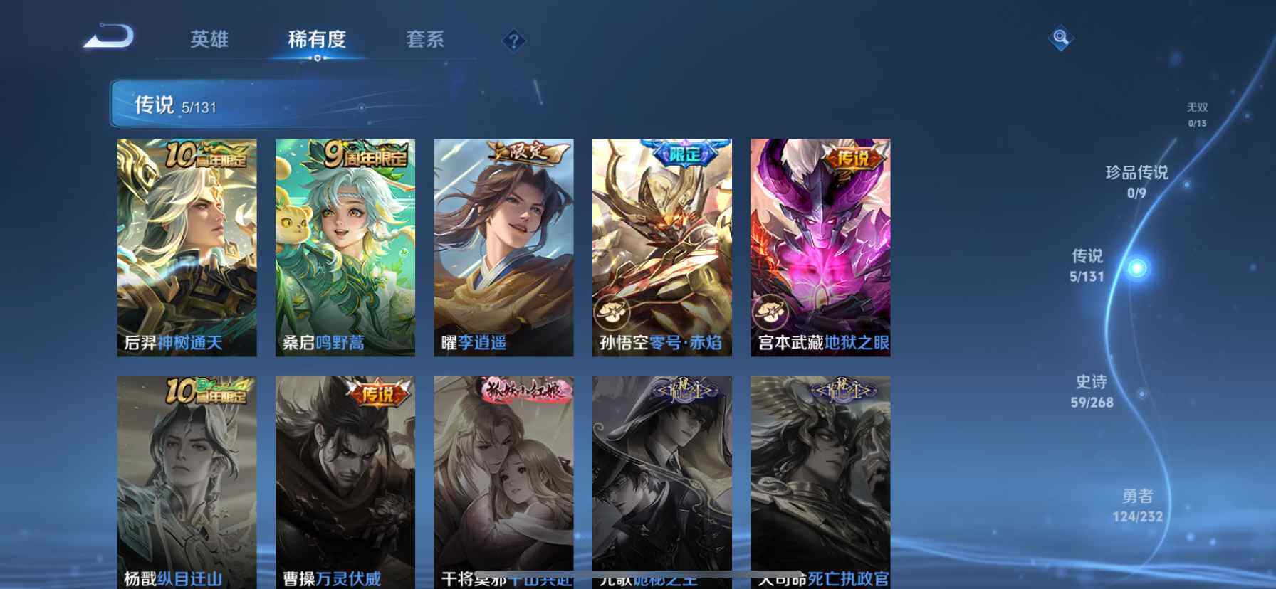 WZCMW448403王者荣耀账号详情图7