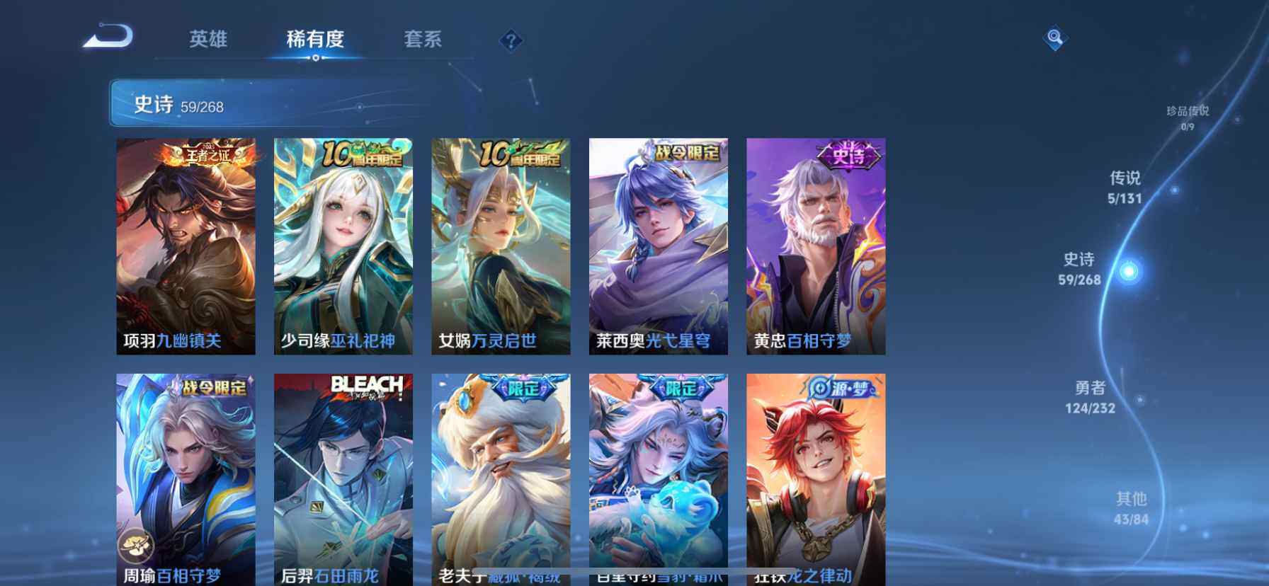 WZCMW448403王者荣耀账号详情图8