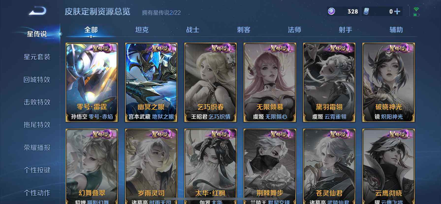 WZCMW448403王者荣耀账号详情图12