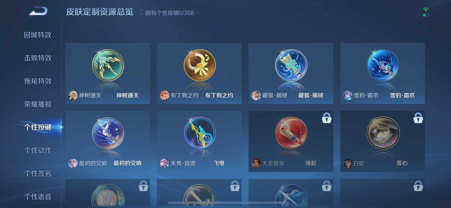 WZCMW448403王者荣耀账号详情图13