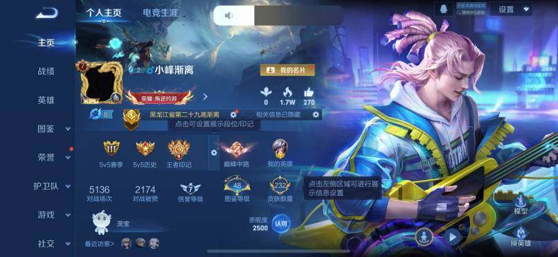 WZCMW448403王者荣耀账号详情图2