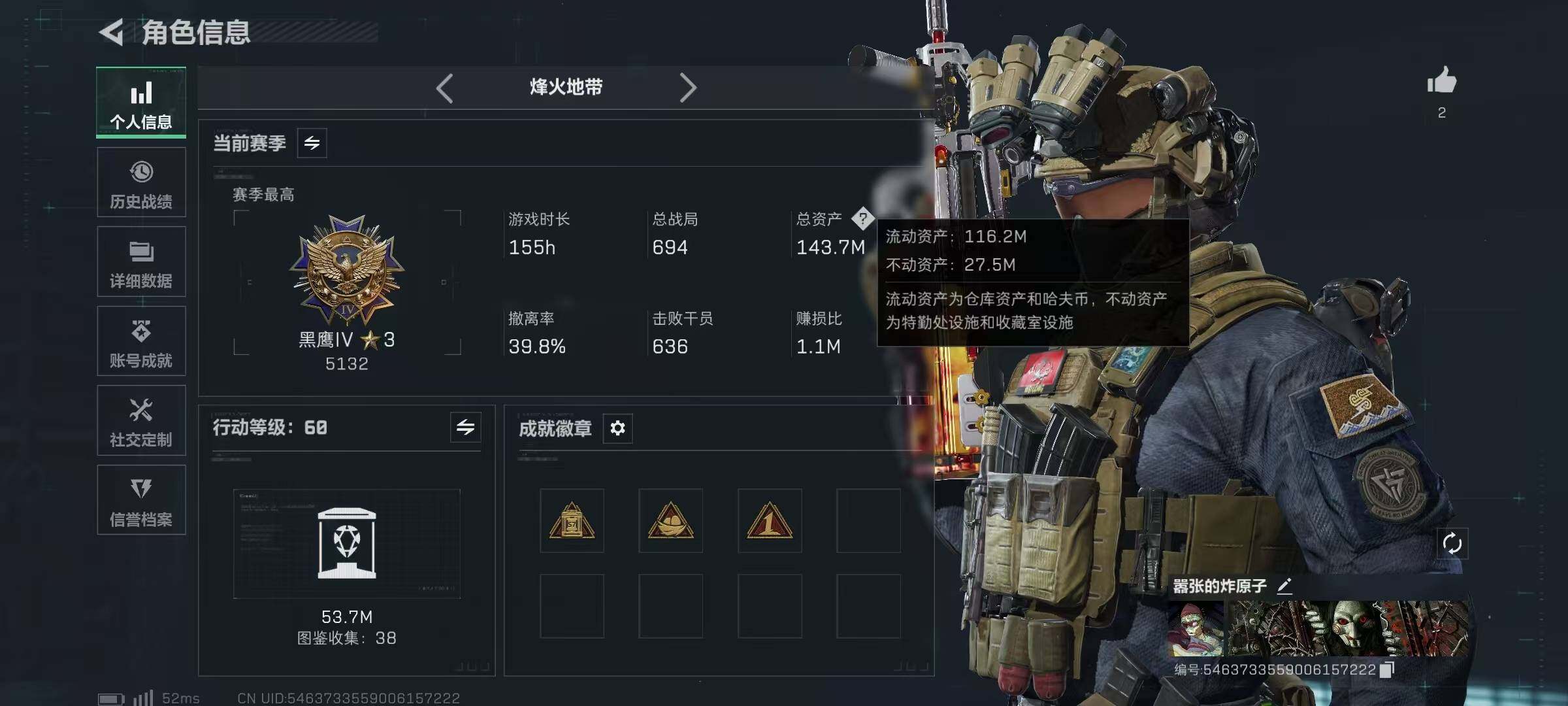 SJZCMW415832三角洲行动账号详情图3 SJZCMW415832三角洲行动账号详情图3