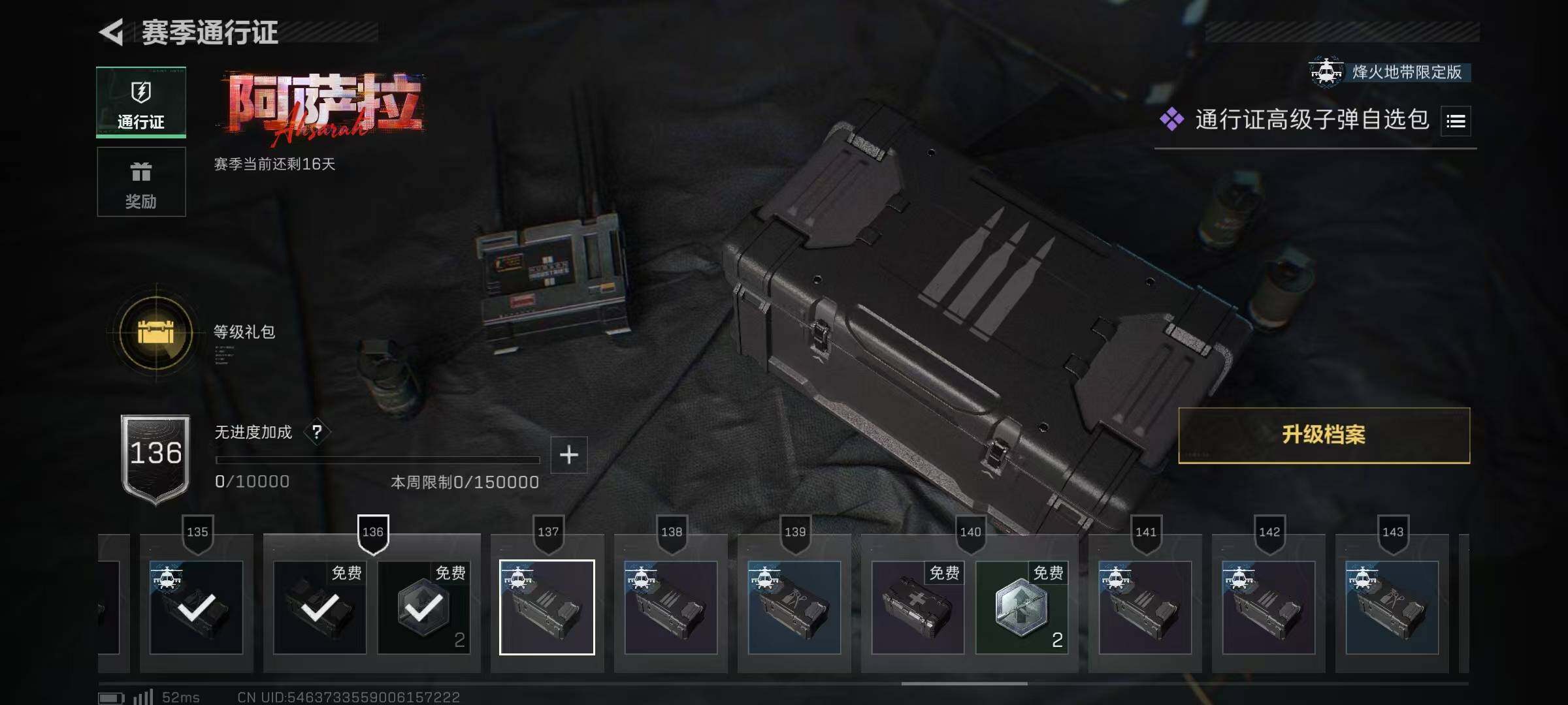 SJZCMW415832三角洲行动账号详情图8 SJZCMW415832三角洲行动账号详情图8