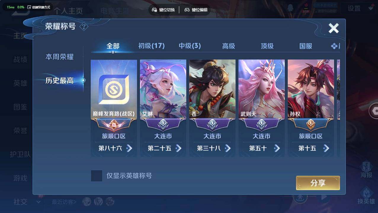 WZCMW496257王者荣耀账号详情图13