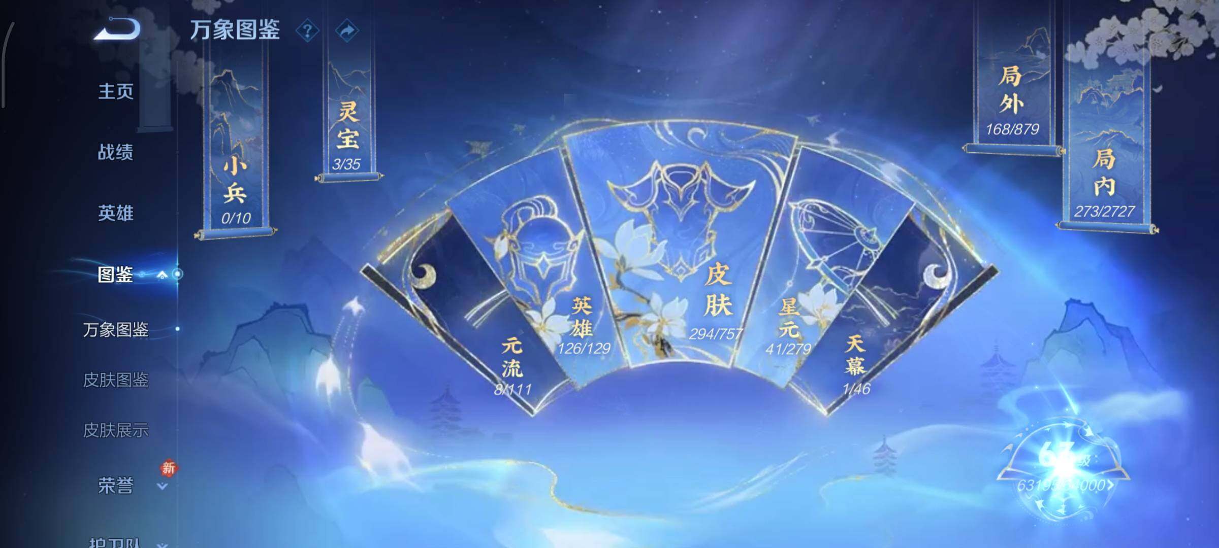 WZCMW446548王者荣耀账号详情图4