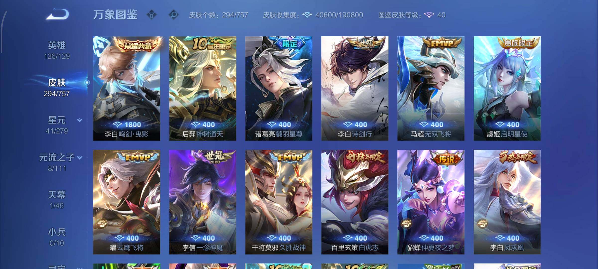 WZCMW446548王者荣耀账号详情图6