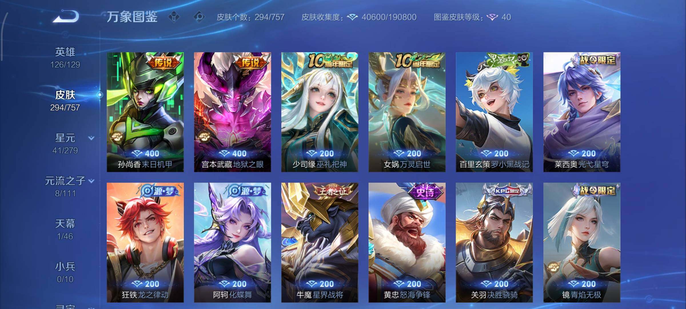 WZCMW446548王者荣耀账号详情图7