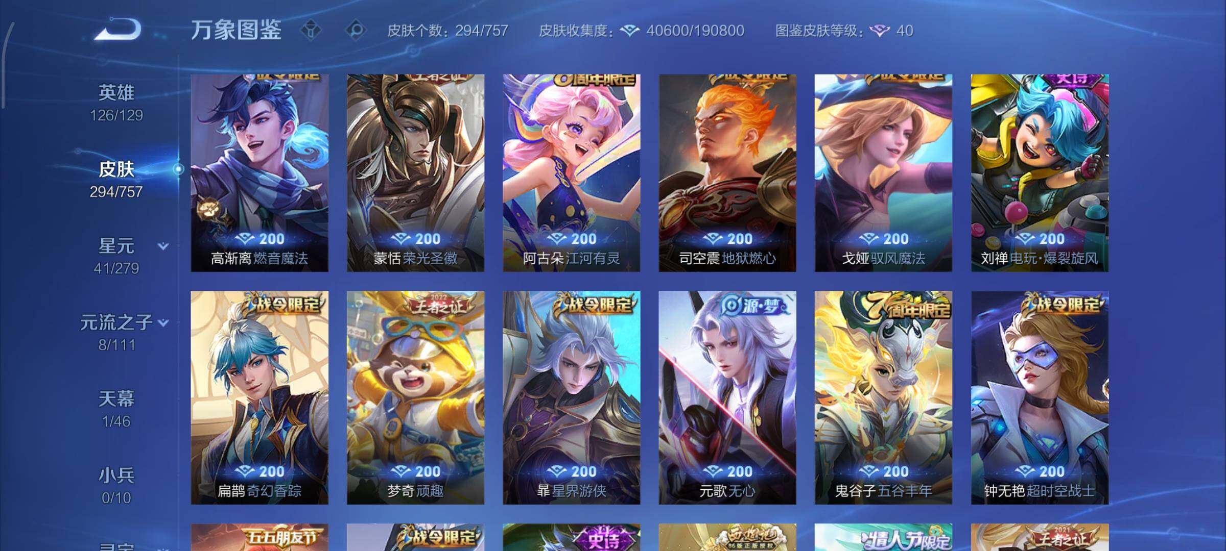 WZCMW446548王者荣耀账号详情图8