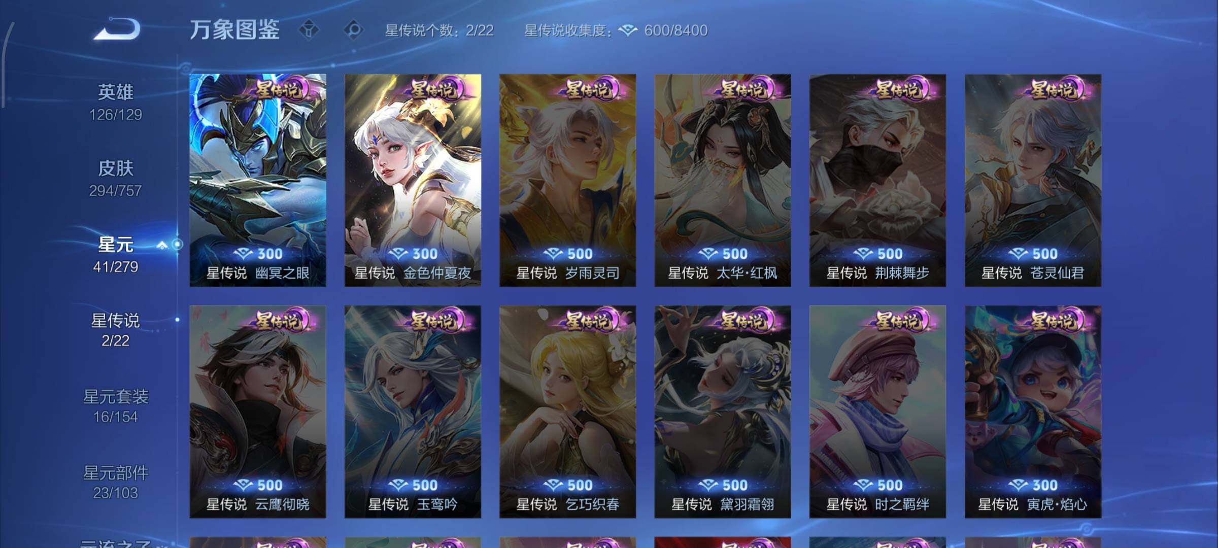 WZCMW446548王者荣耀账号详情图9