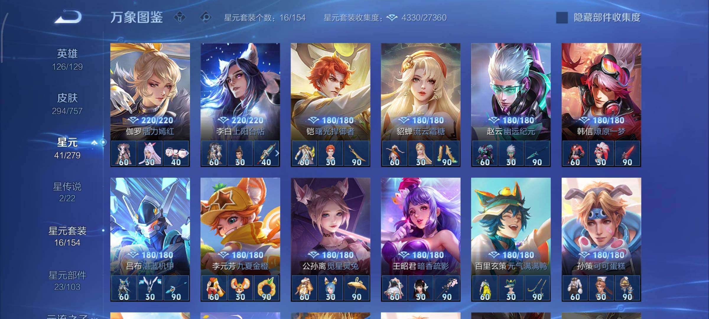 WZCMW446548王者荣耀账号详情图10