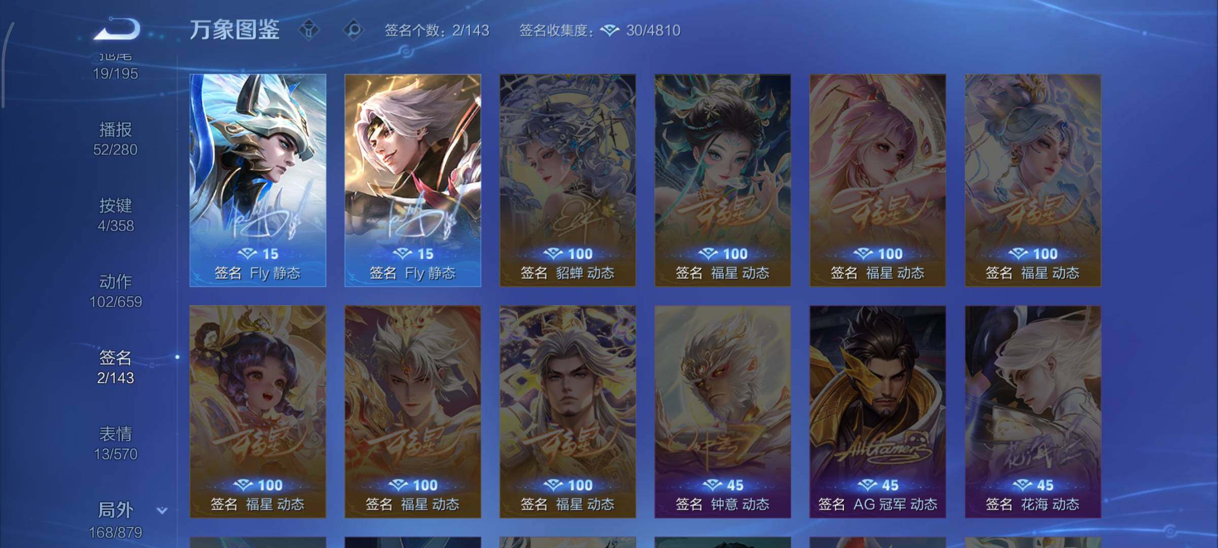 WZCMW446548王者荣耀账号详情图14