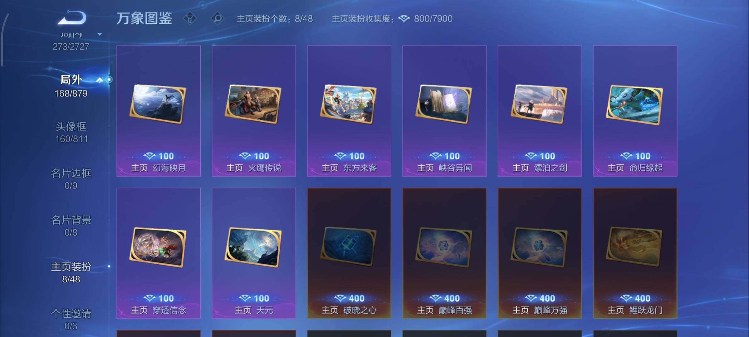 WZCMW446548王者荣耀账号详情图15