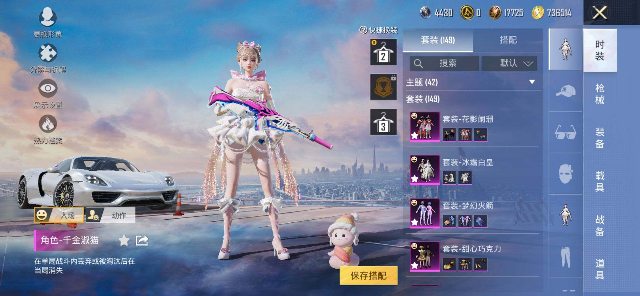 HPQM422270和平精英账号详情图7