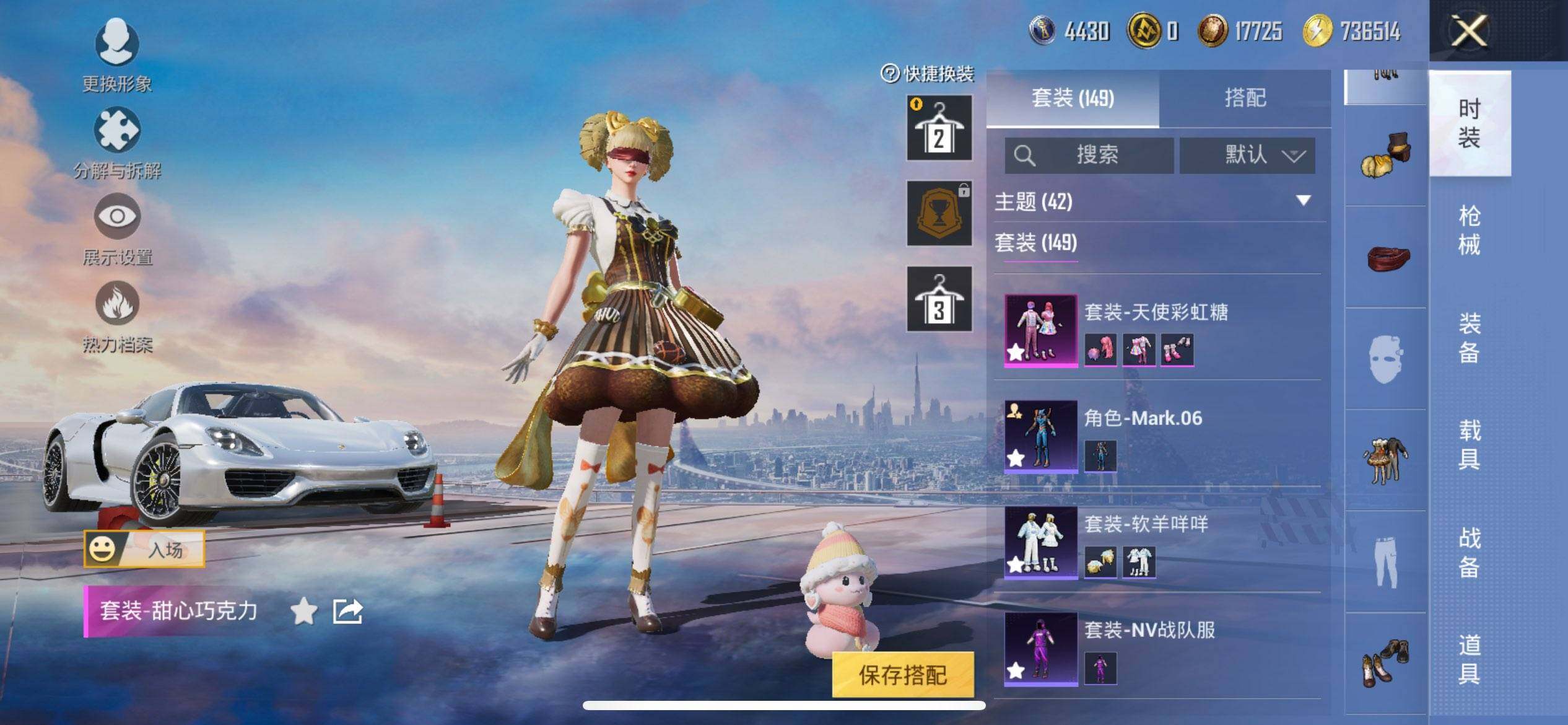 HPQM422270和平精英账号详情图8