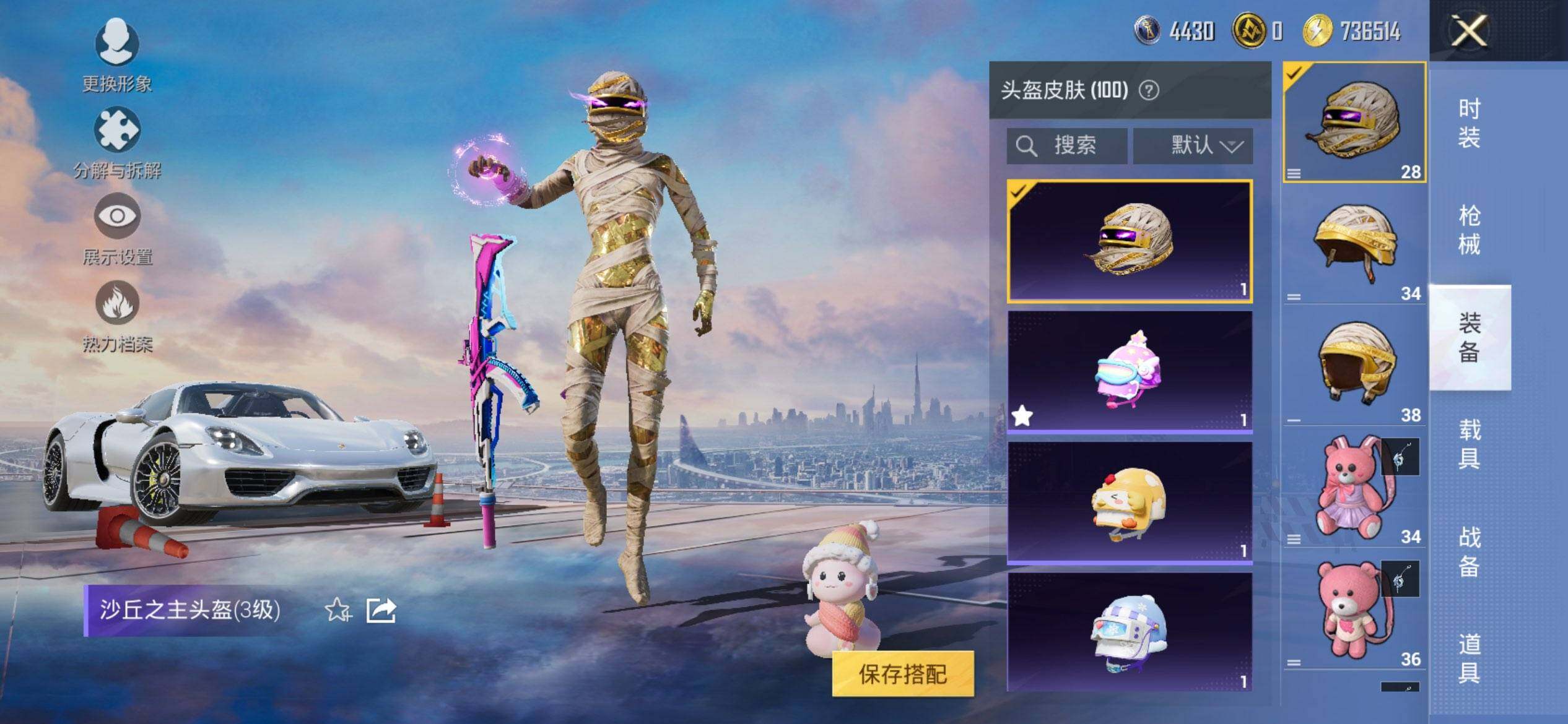 HPQM422270和平精英账号详情图9