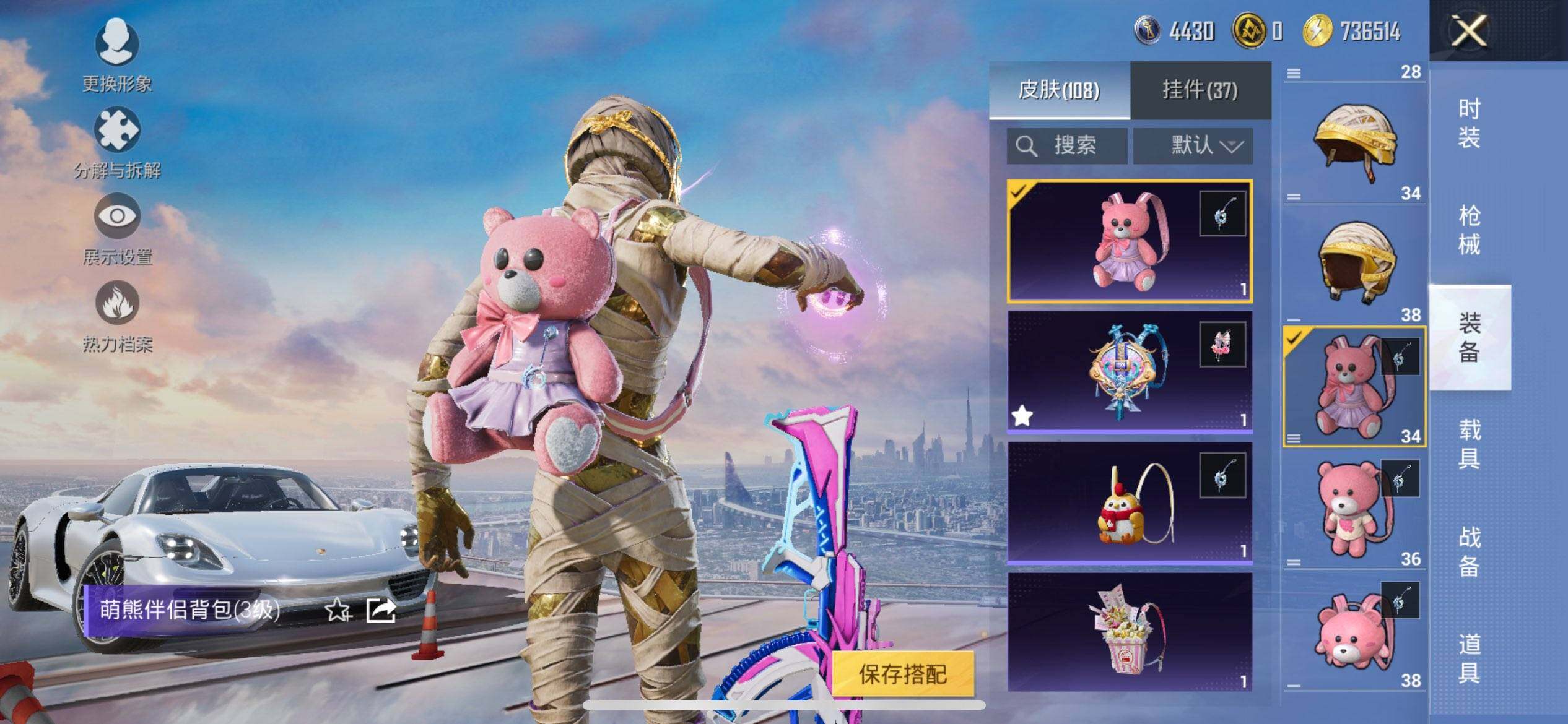 HPQM422270和平精英账号详情图10