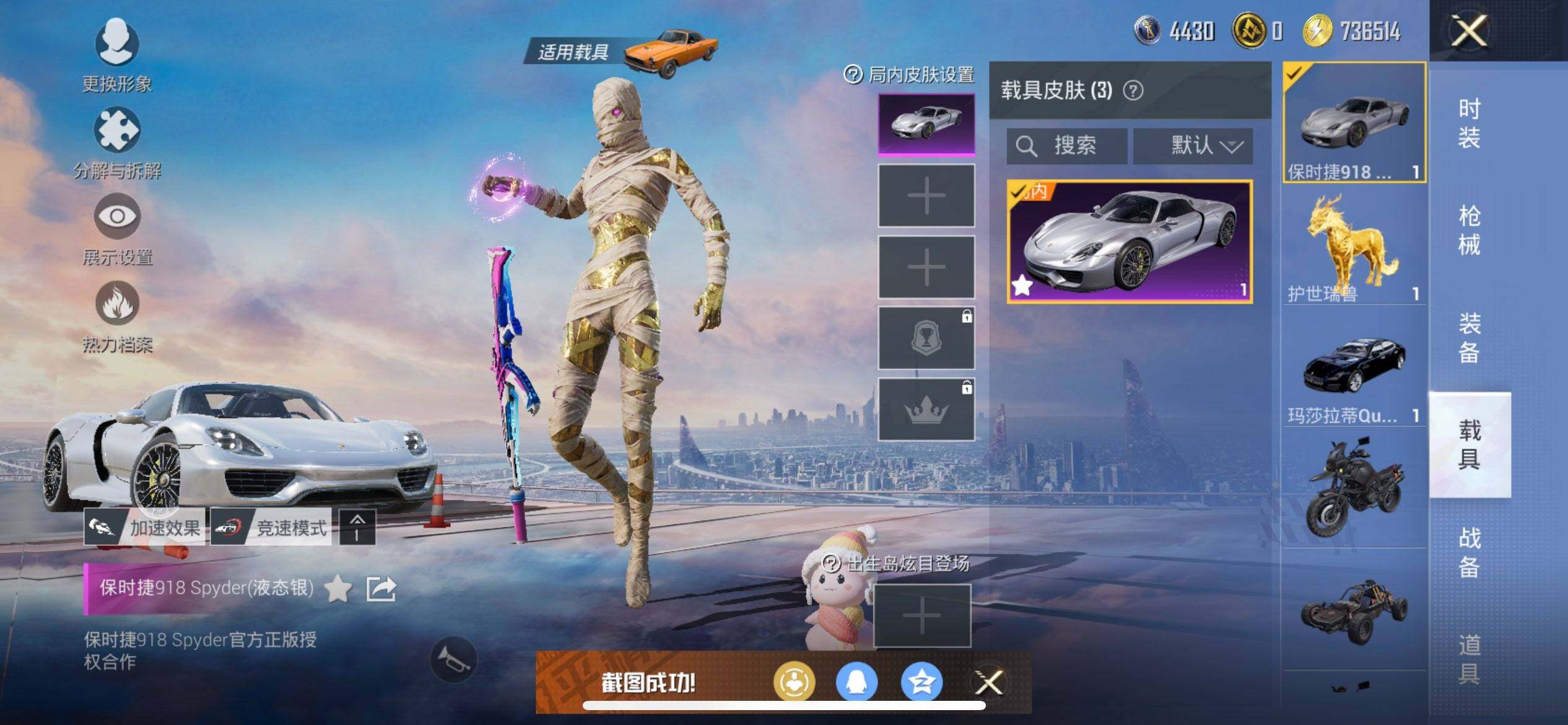 HPQM422270和平精英账号详情图12