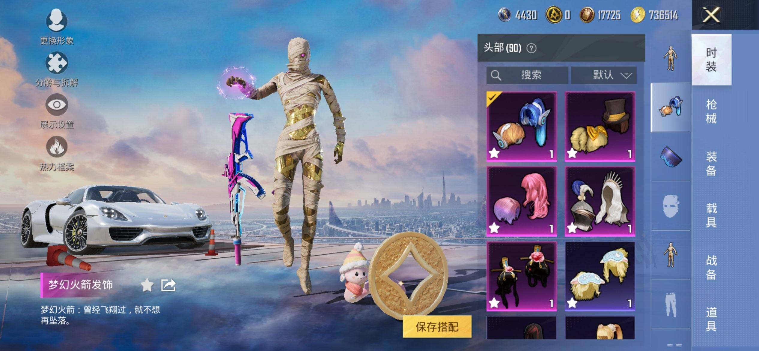 HPQM422270和平精英账号详情图13