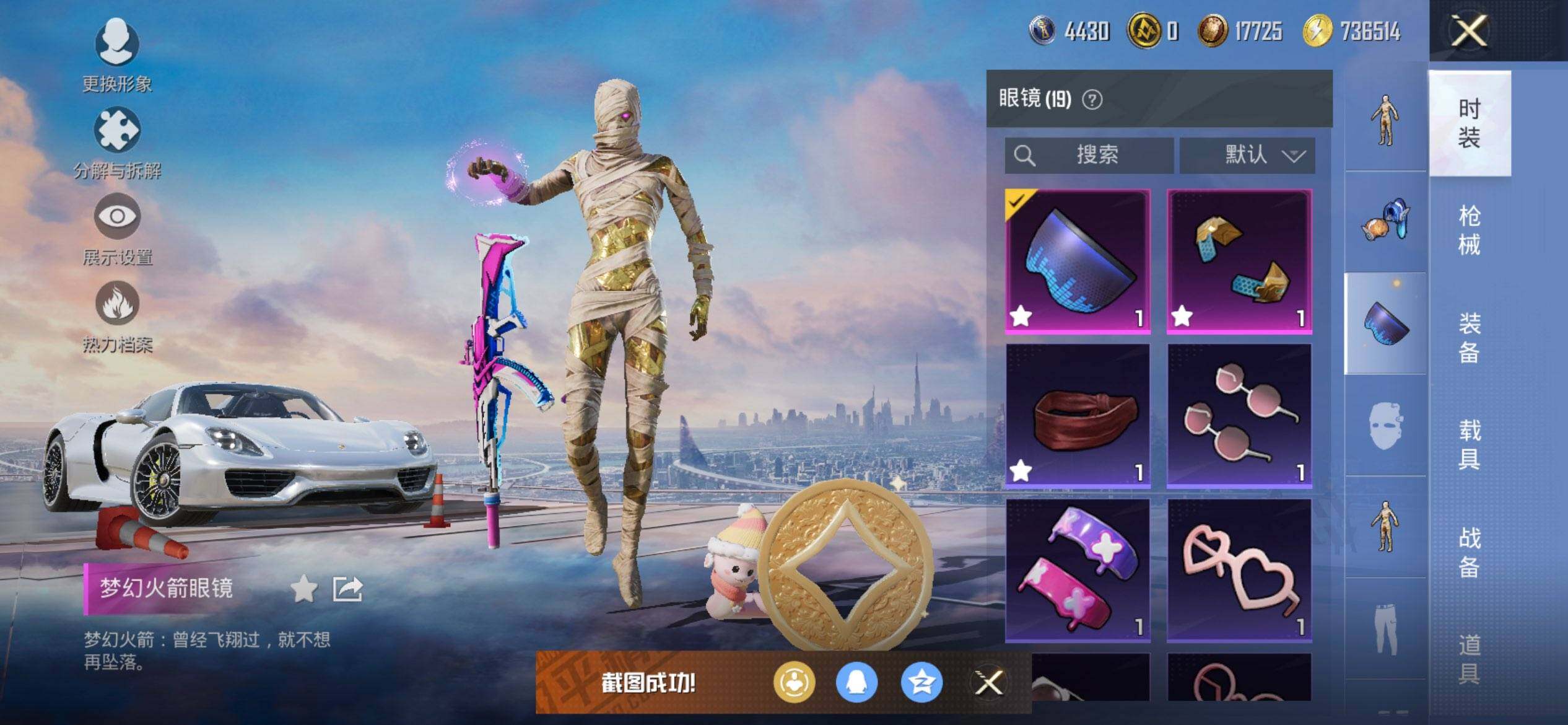 HPQM422270和平精英账号详情图14