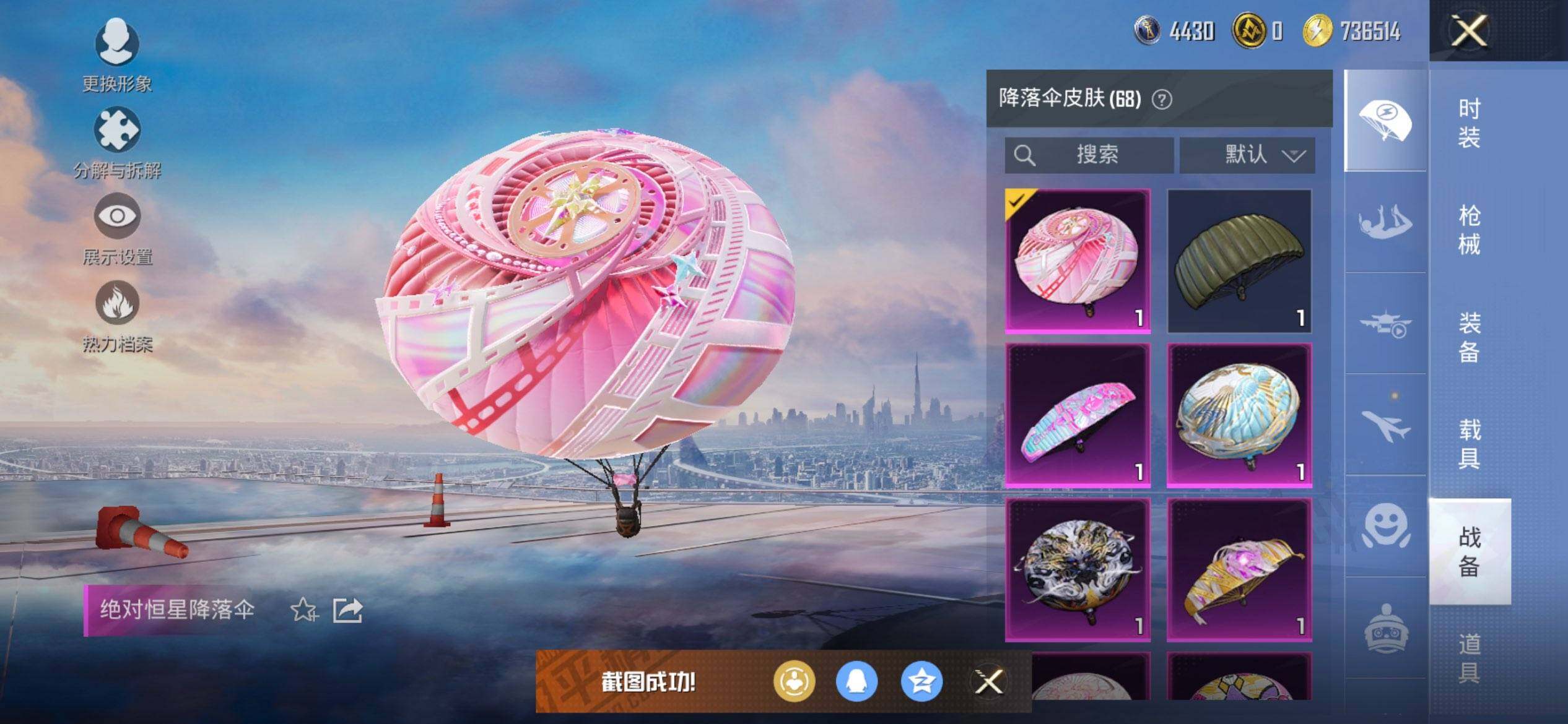 HPQM422270和平精英账号详情图15