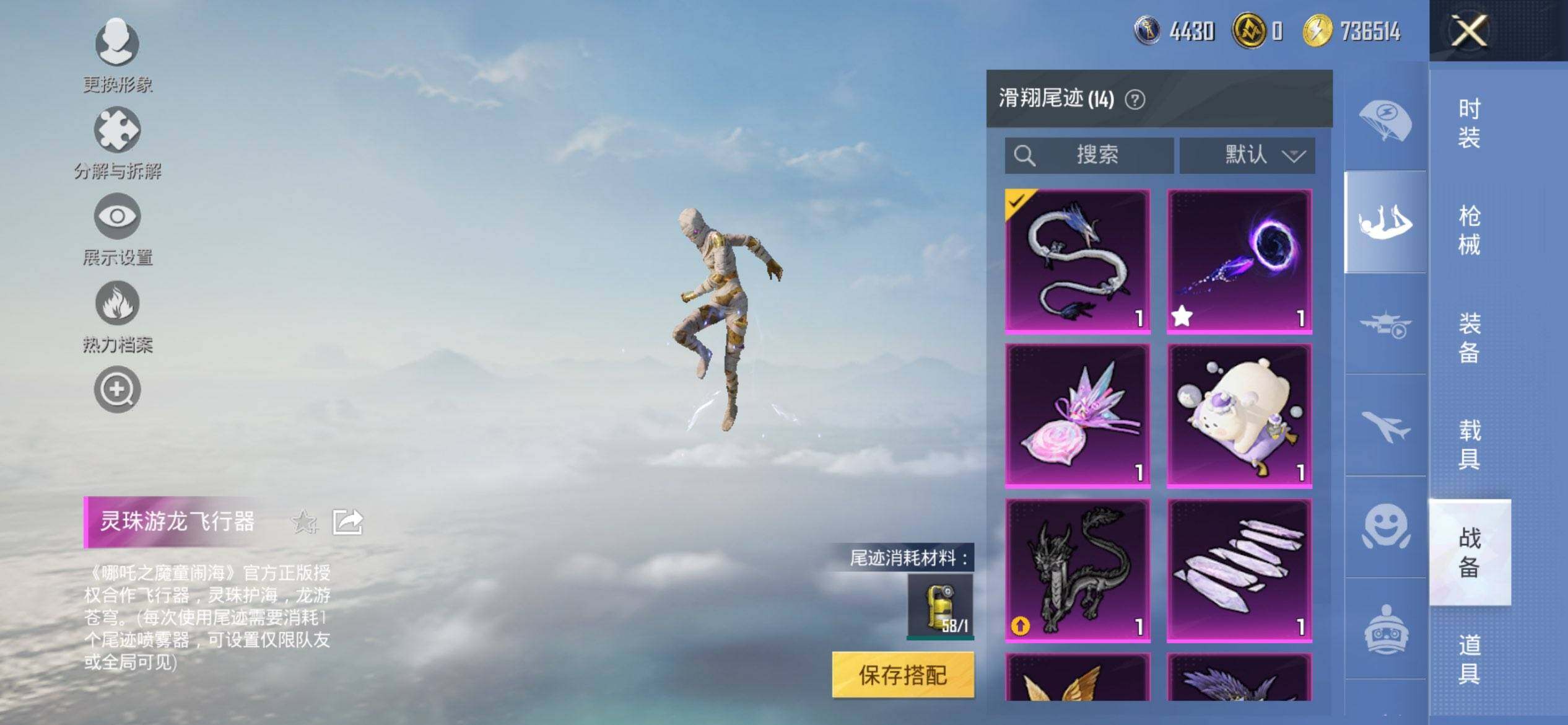 HPQM422270和平精英账号详情图16