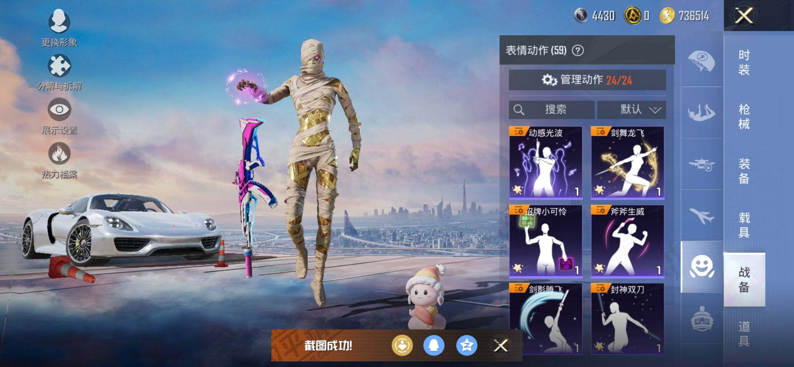 HPQM422270和平精英账号详情图17