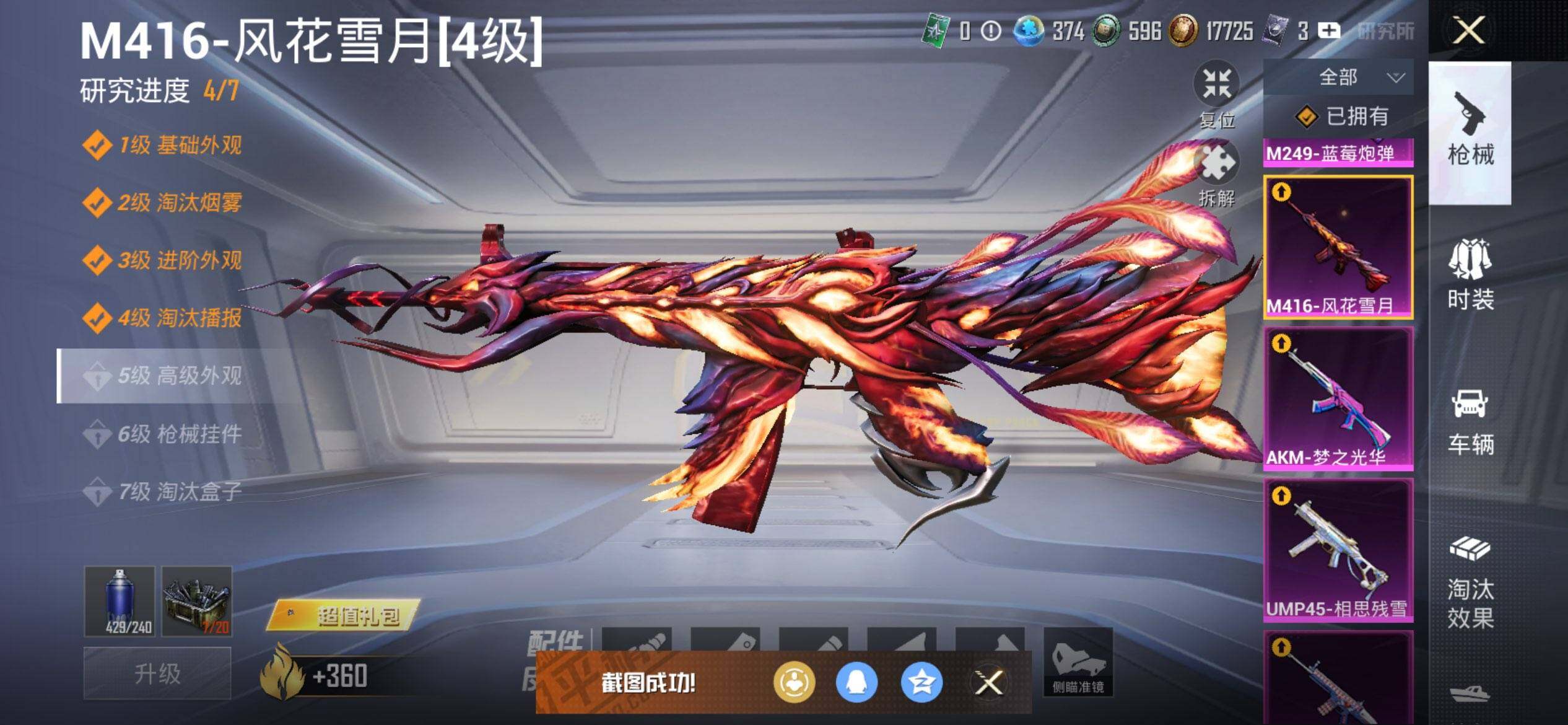 HPQM422270和平精英账号详情图19