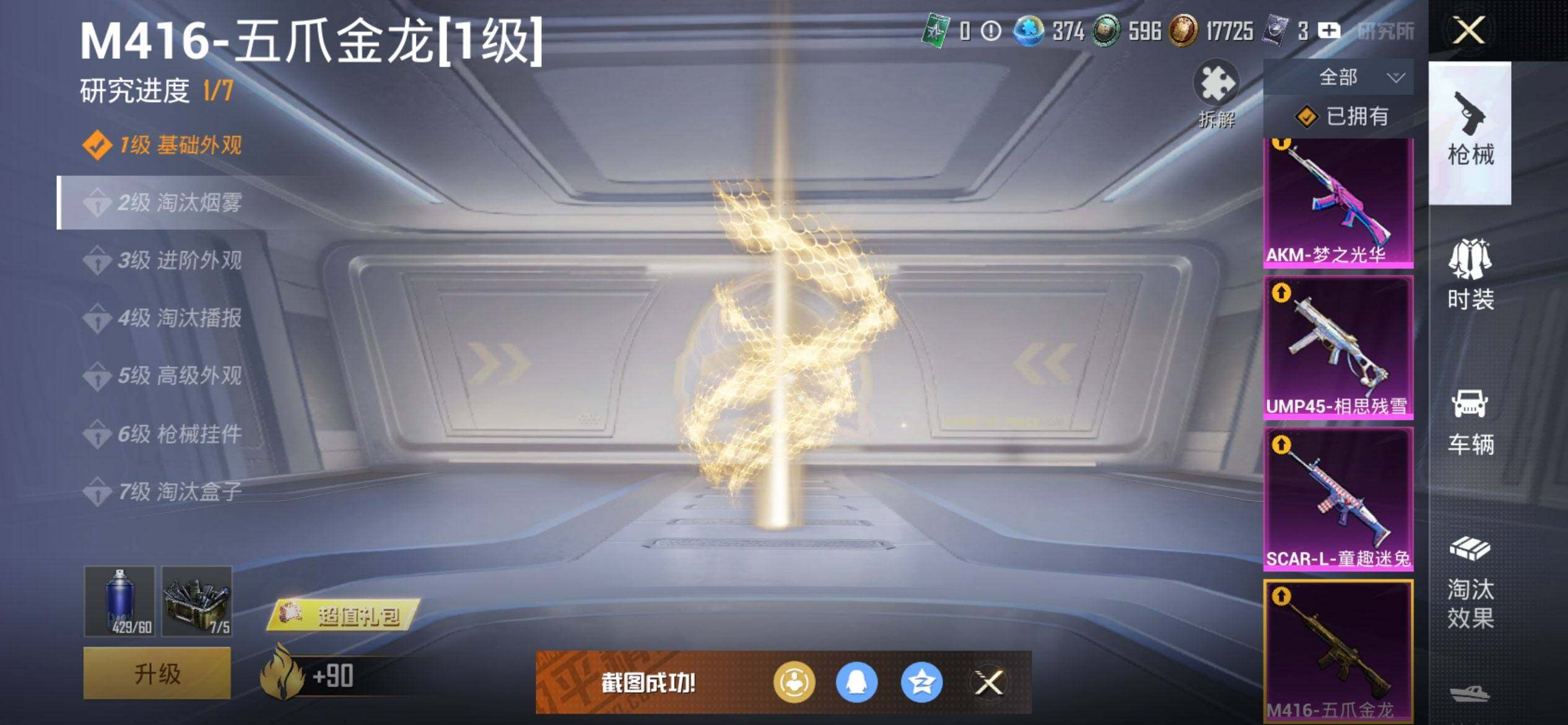 HPQM422270和平精英账号详情图20