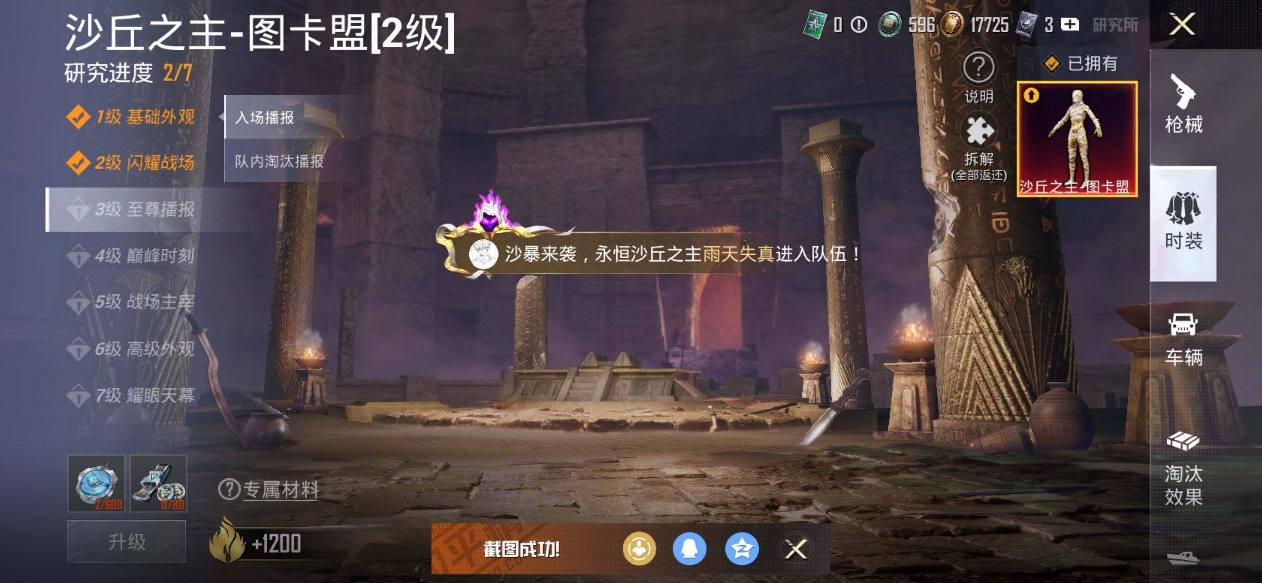 HPQM422270和平精英账号详情图21