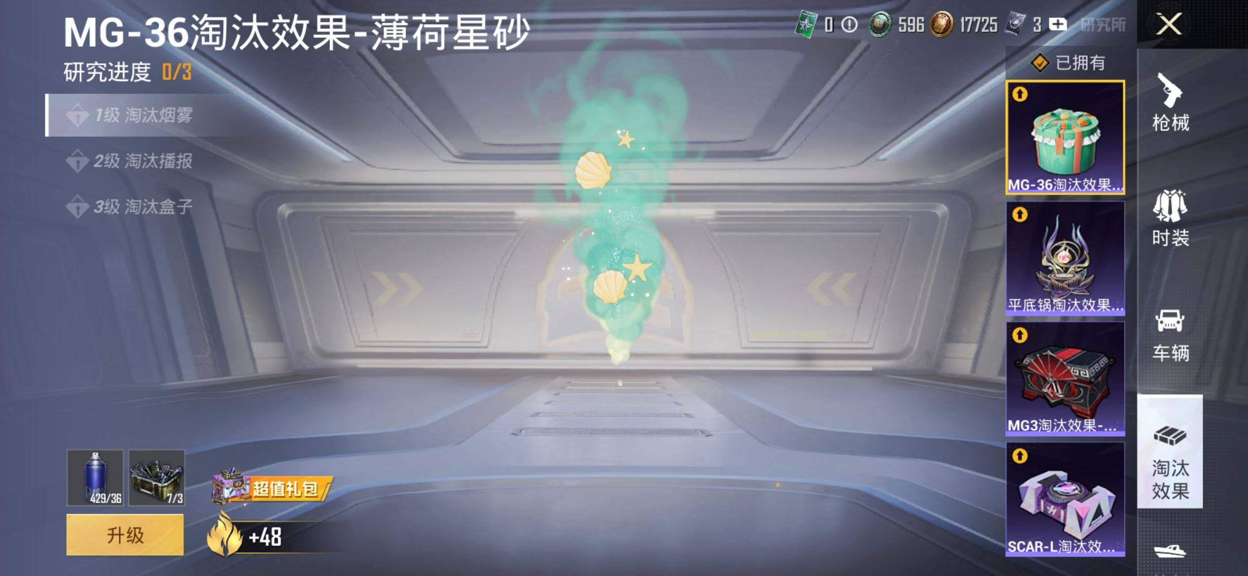 HPQM422270和平精英账号详情图22