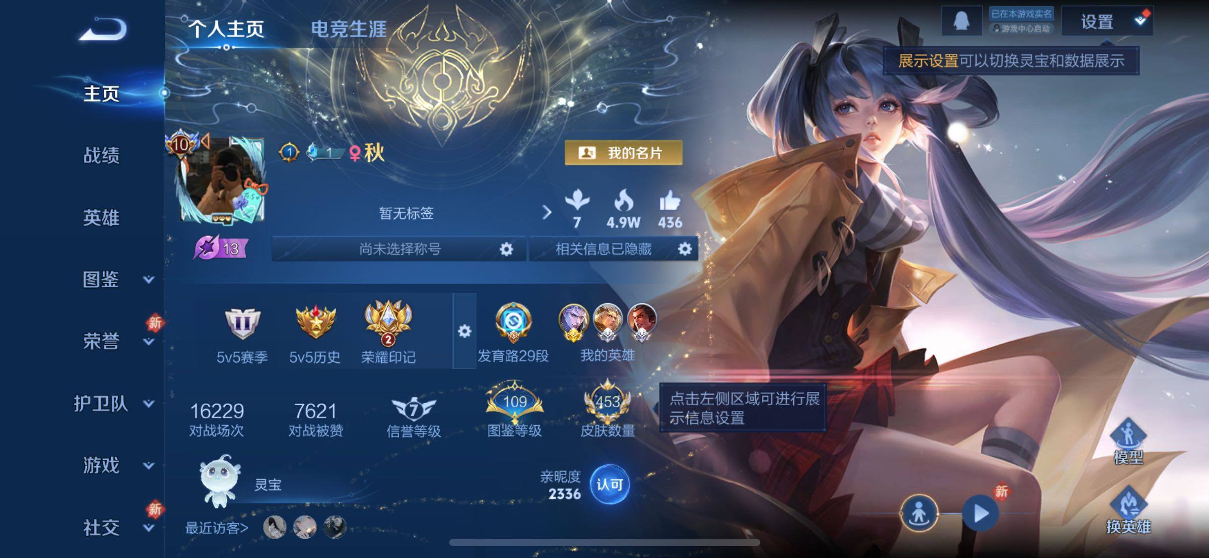 WZCMW446547王者荣耀账号详情图2