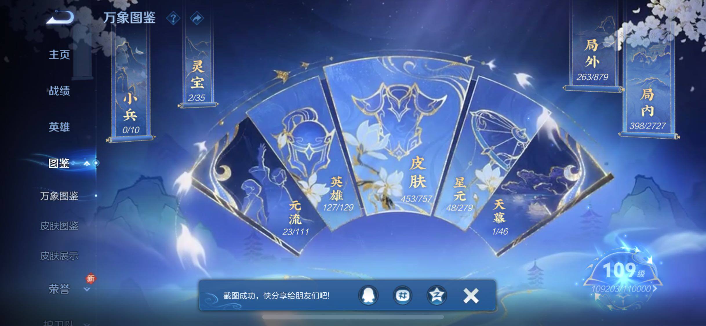 WZCMW446547王者荣耀账号详情图4