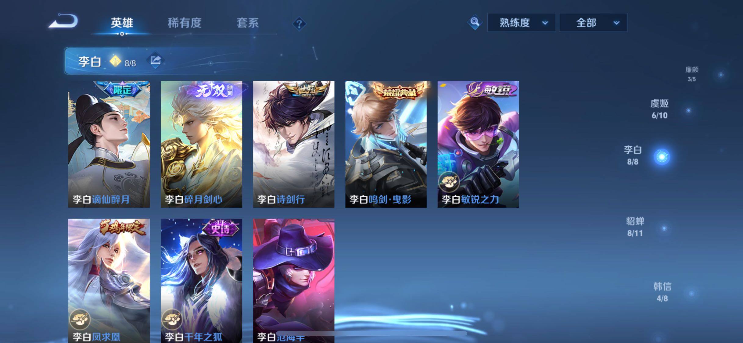 WZCMW446547王者荣耀账号详情图6