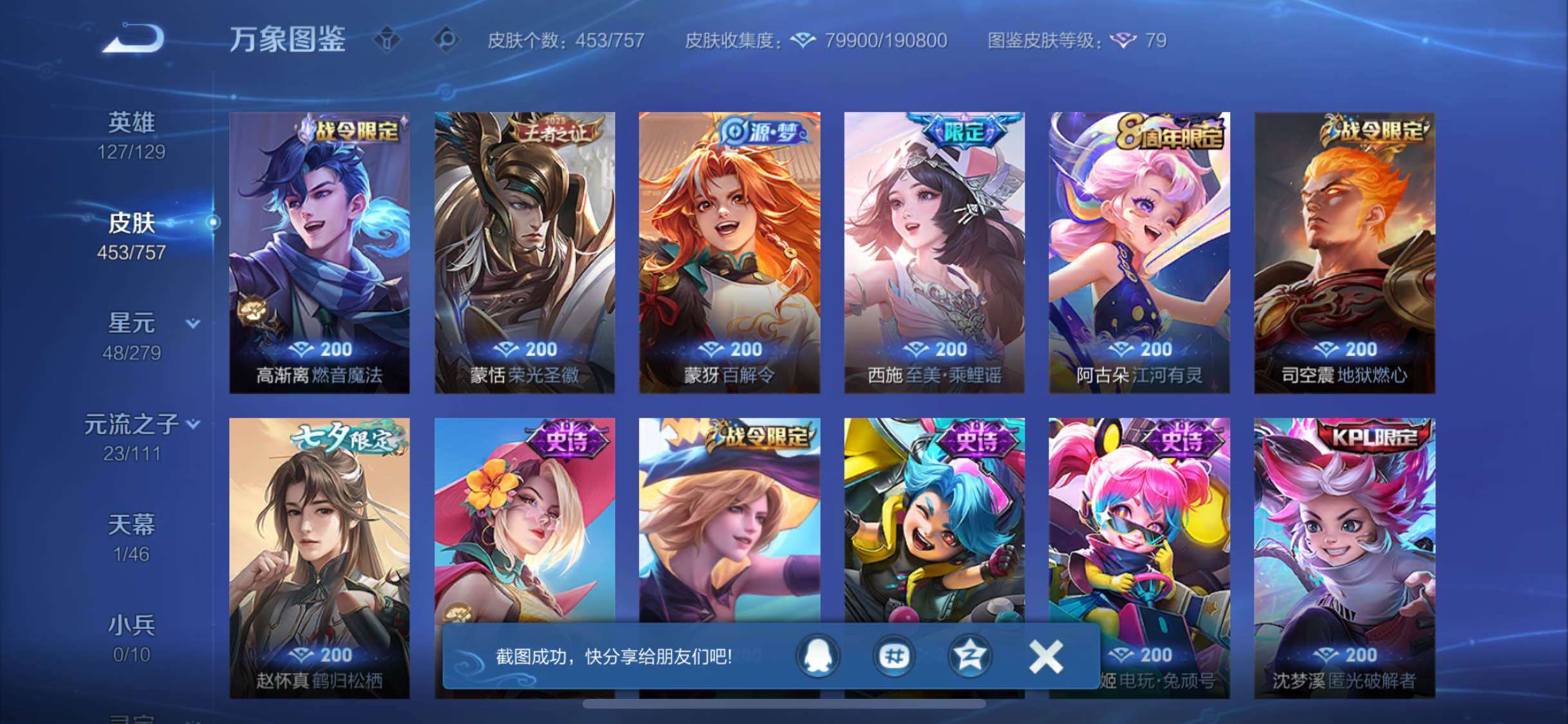 WZCMW446547王者荣耀账号详情图12