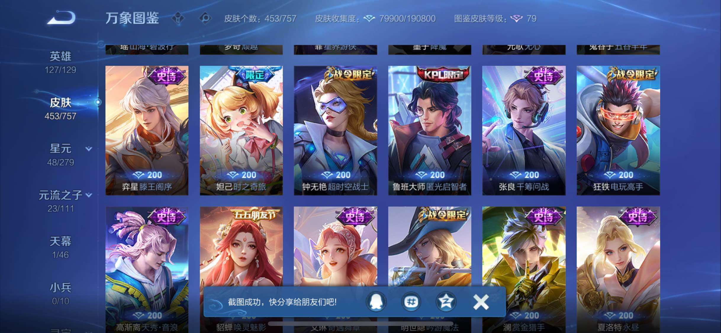 WZCMW446547王者荣耀账号详情图14