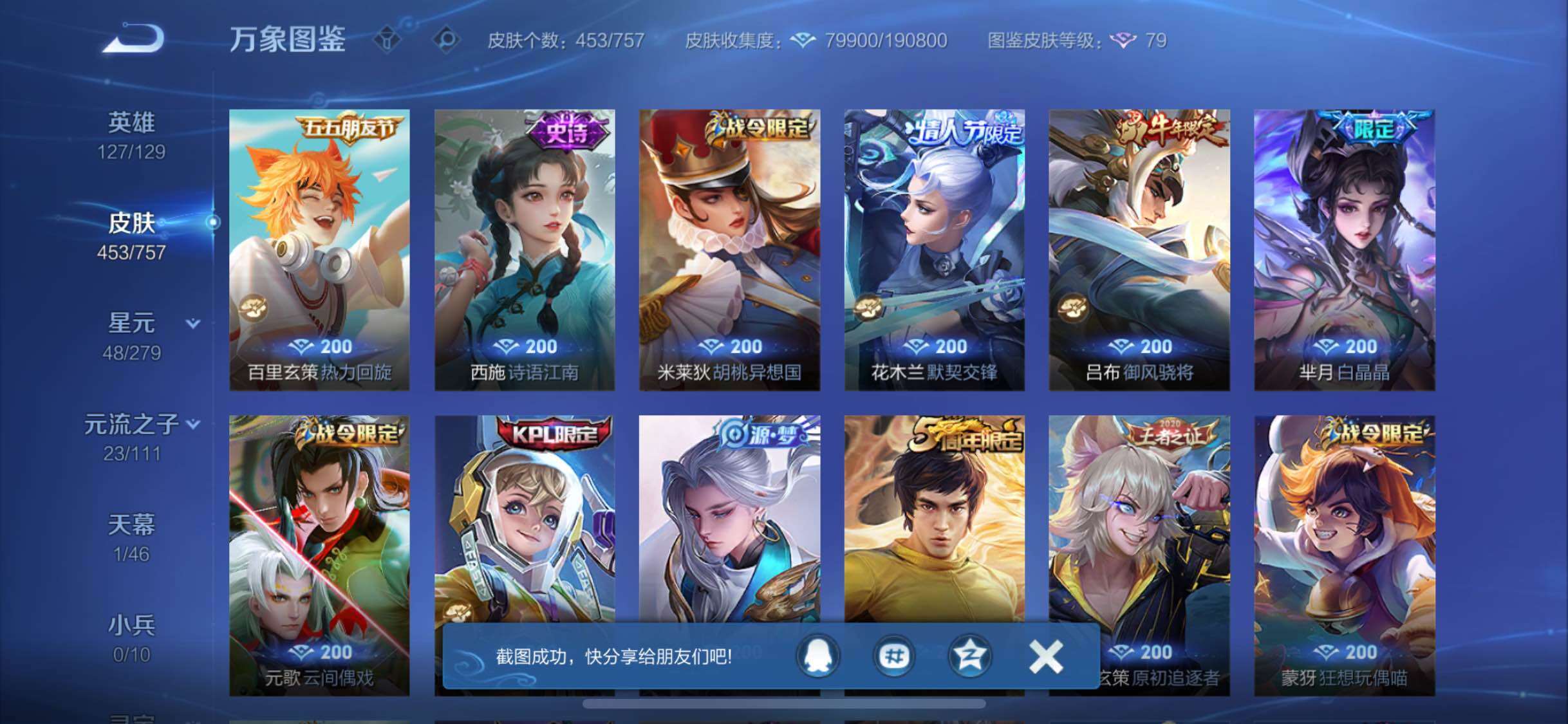 WZCMW446547王者荣耀账号详情图16