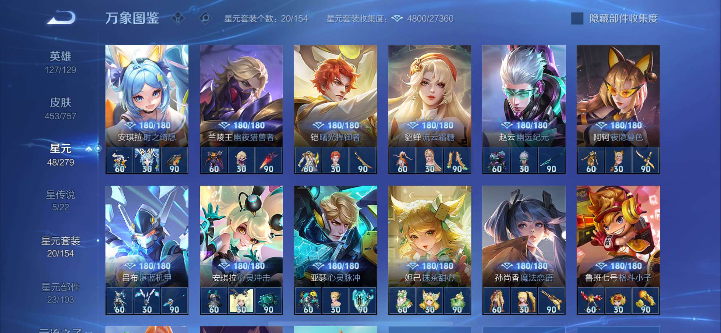 WZCMW446547王者荣耀账号详情图18