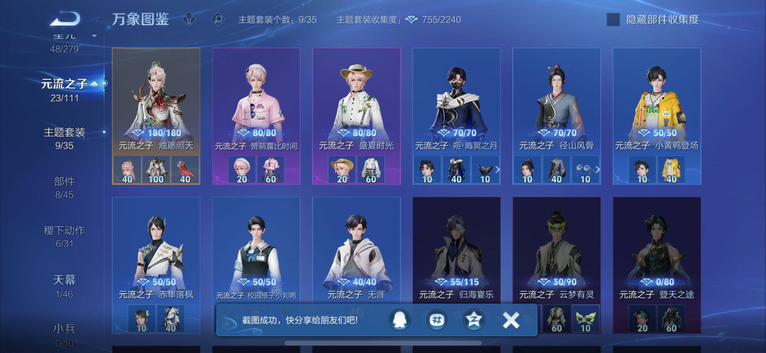 WZCMW446547王者荣耀账号详情图19