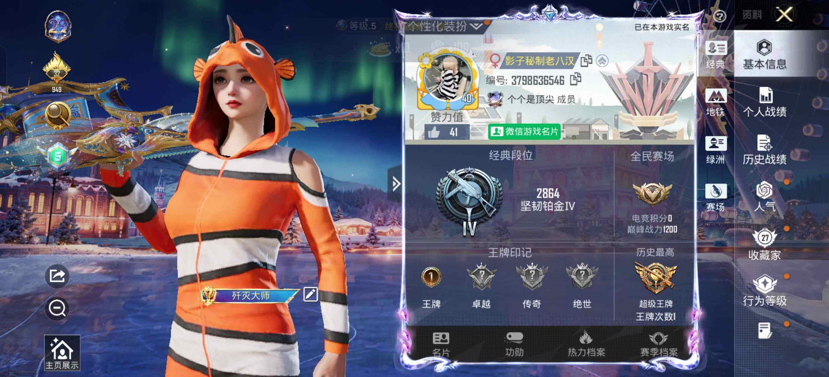 HPCMW424000和平精英账号详情图3