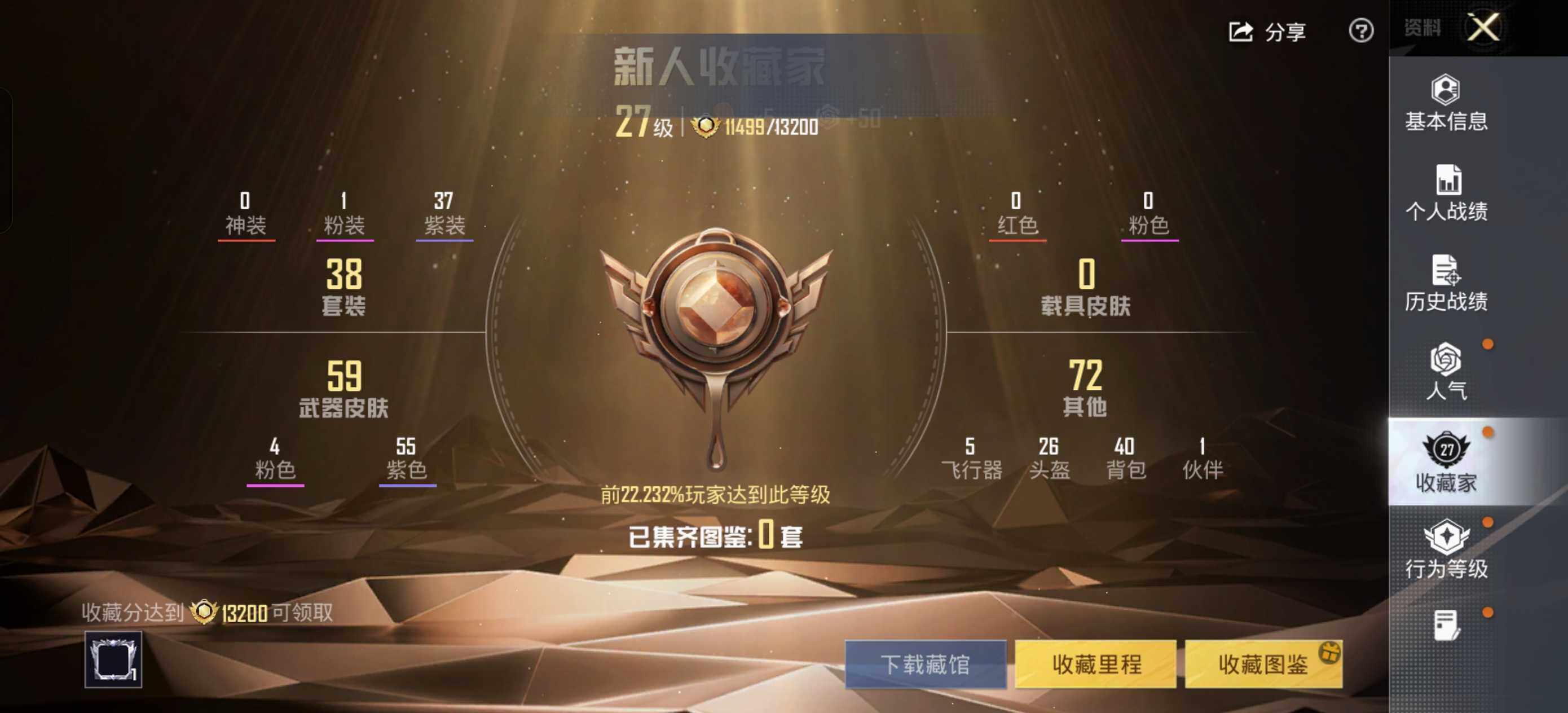 HPCMW424000和平精英账号详情图4