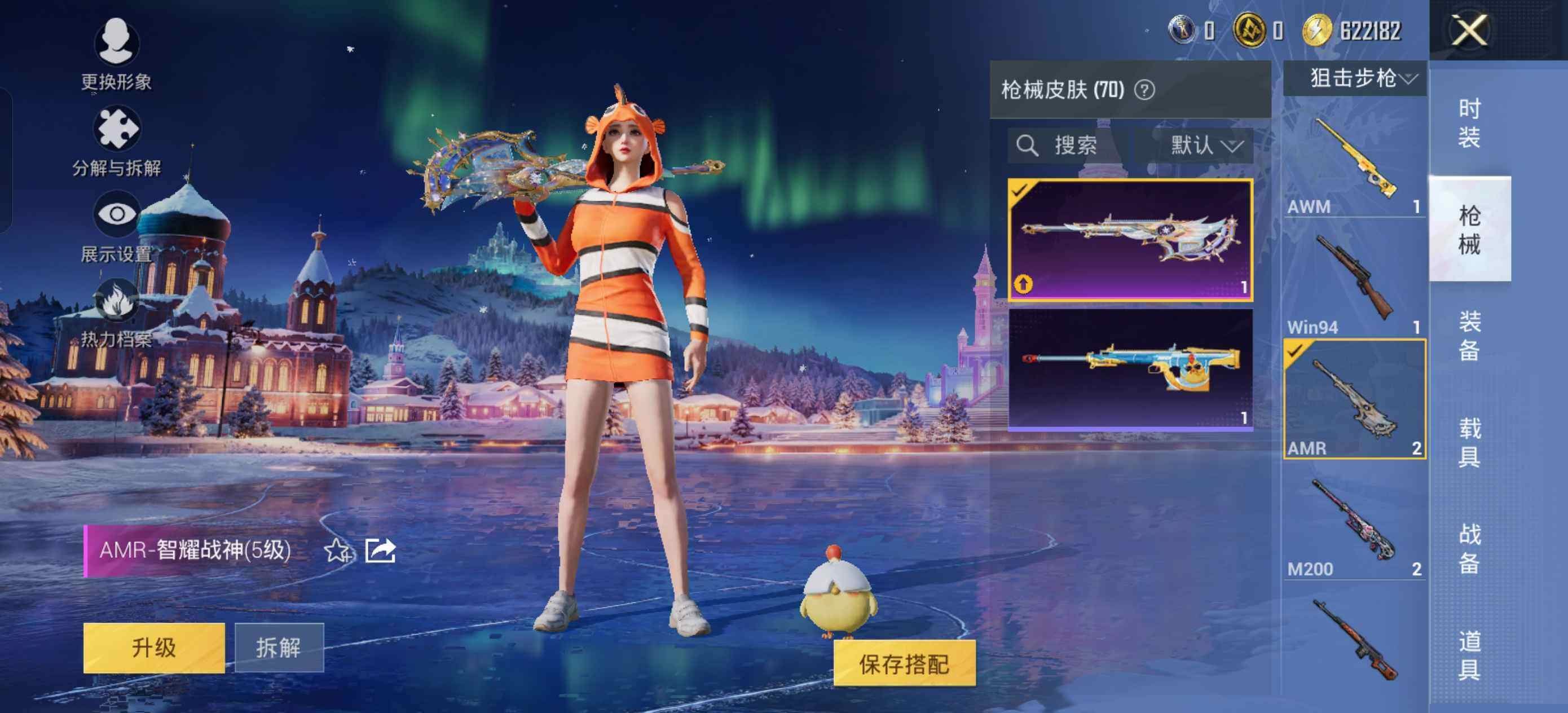 HPCMW424000和平精英账号详情图6