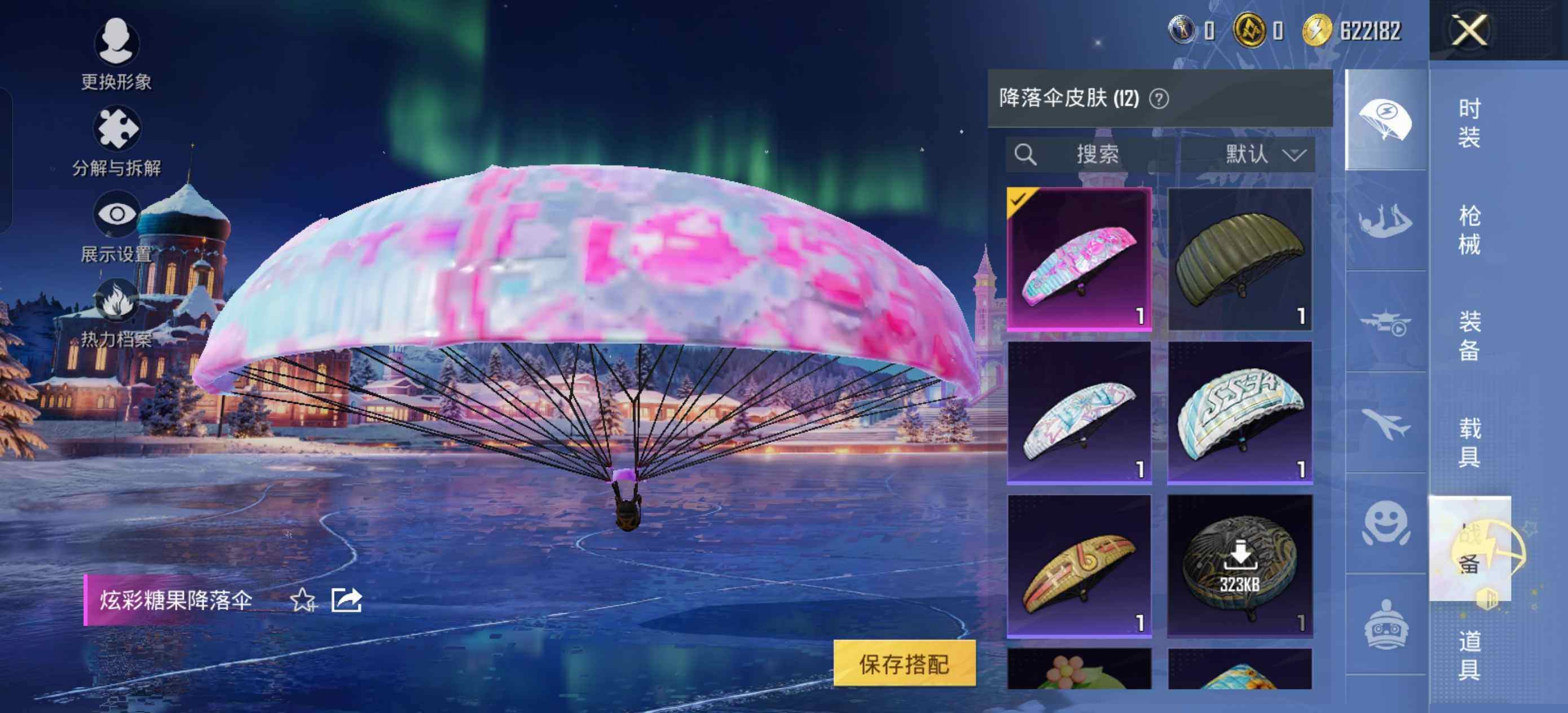 HPCMW424000和平精英账号详情图9